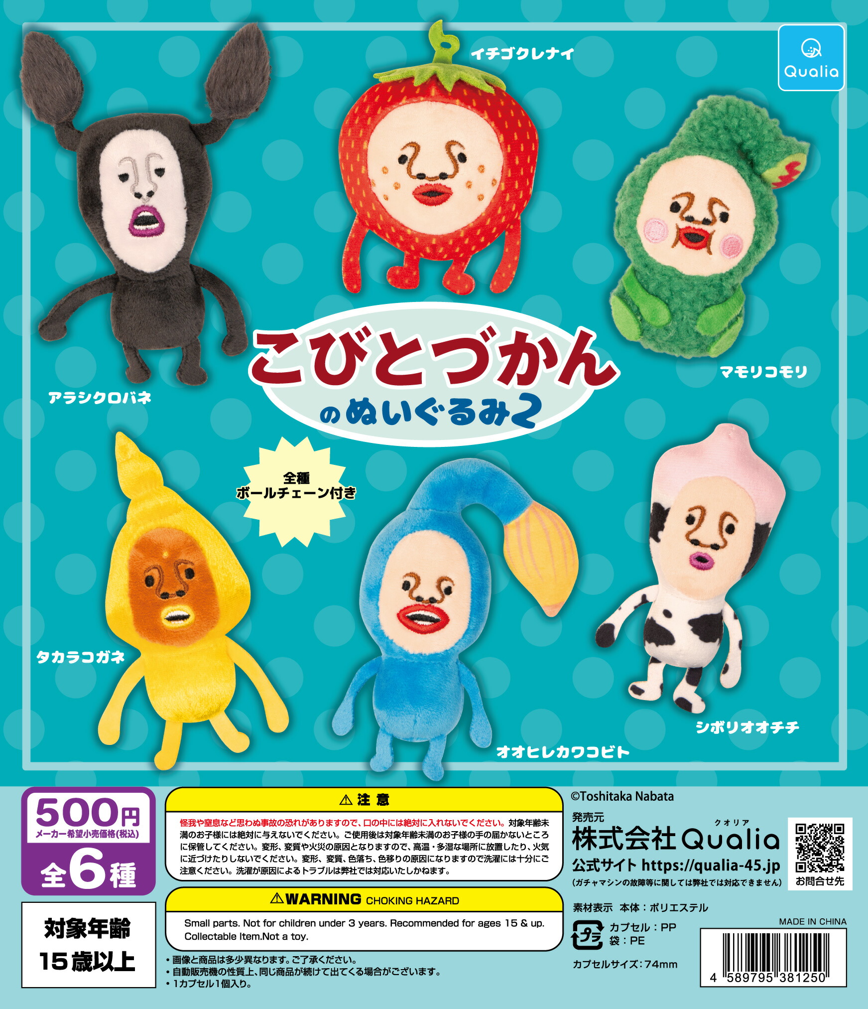 【全7種】こびとづかん  おすわりマスコット2 こびとづかん おすわりマスコット4 シークレット - メルカリ