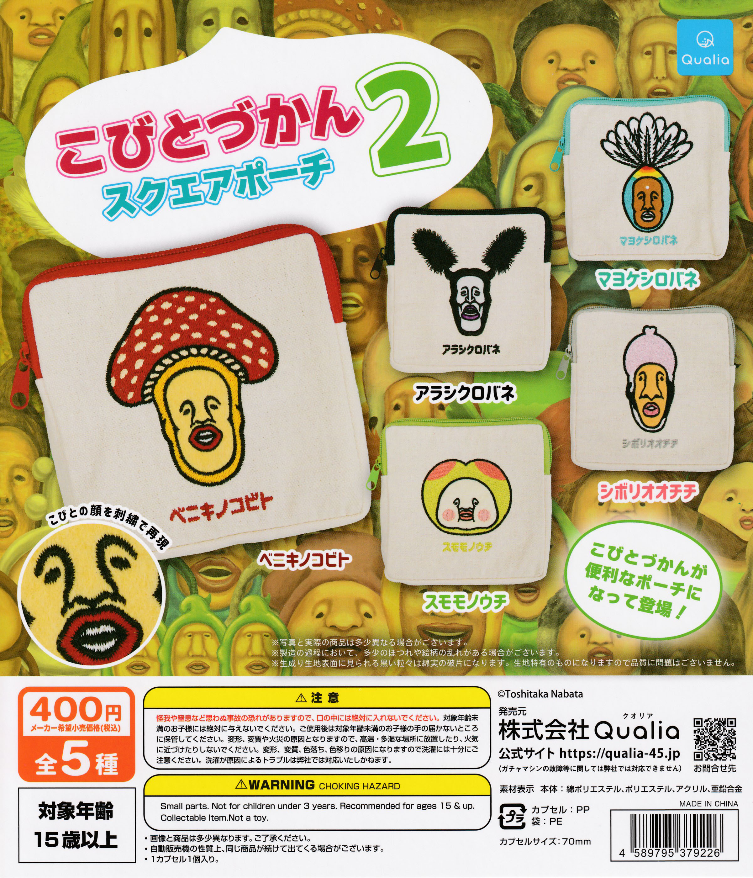 こびとづかん おすわりマスコット2 全7種 コンプリート ガチャ Amazon.co.jp: こびとづかん おすわりマスコット2 [シークレット