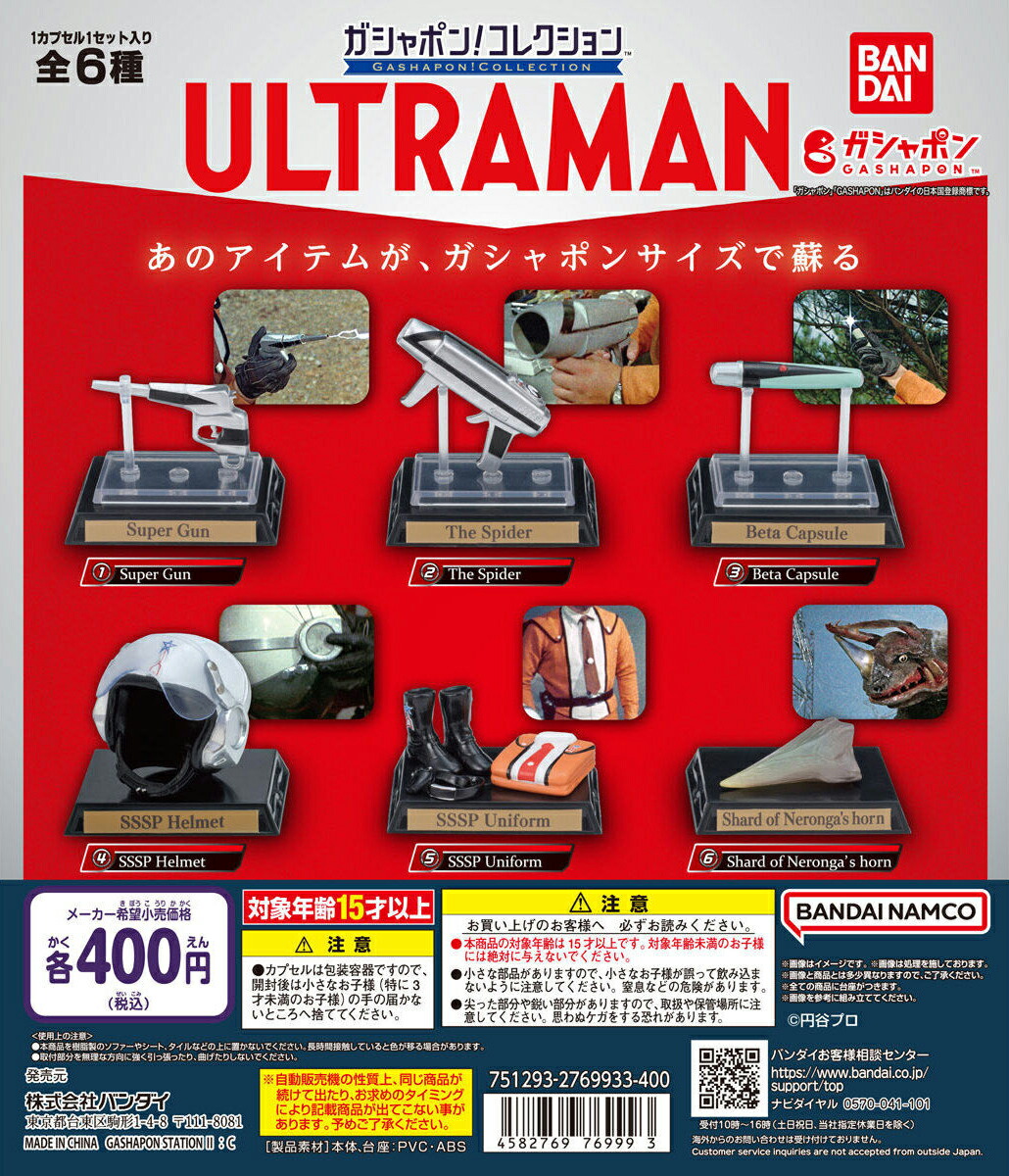 楽天市場】＠CTION HEROES ウルトラマン 【全4種 コンプリート