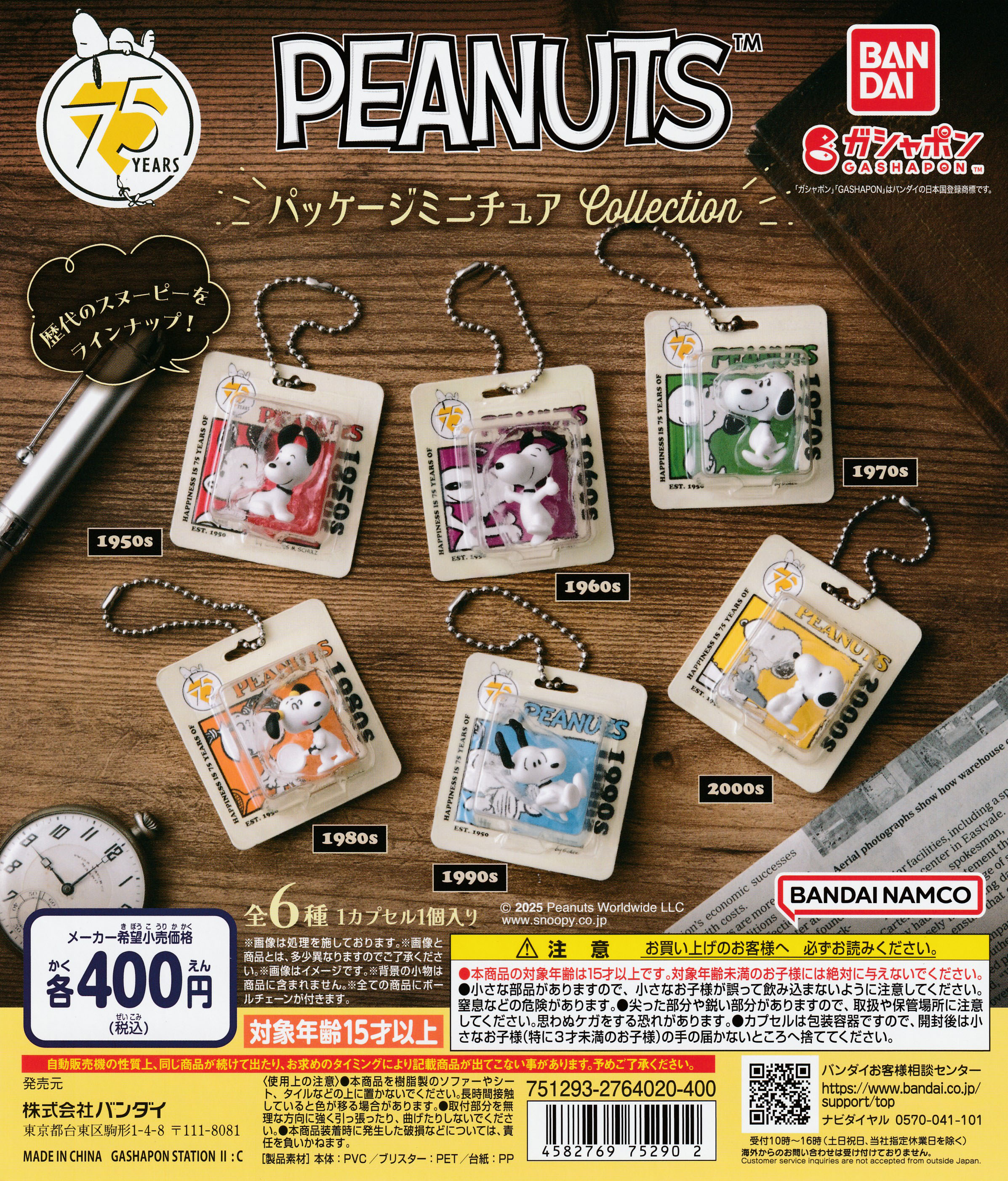 楽天市場】リーメント PEANUTS Snoopy Spiral Diorama