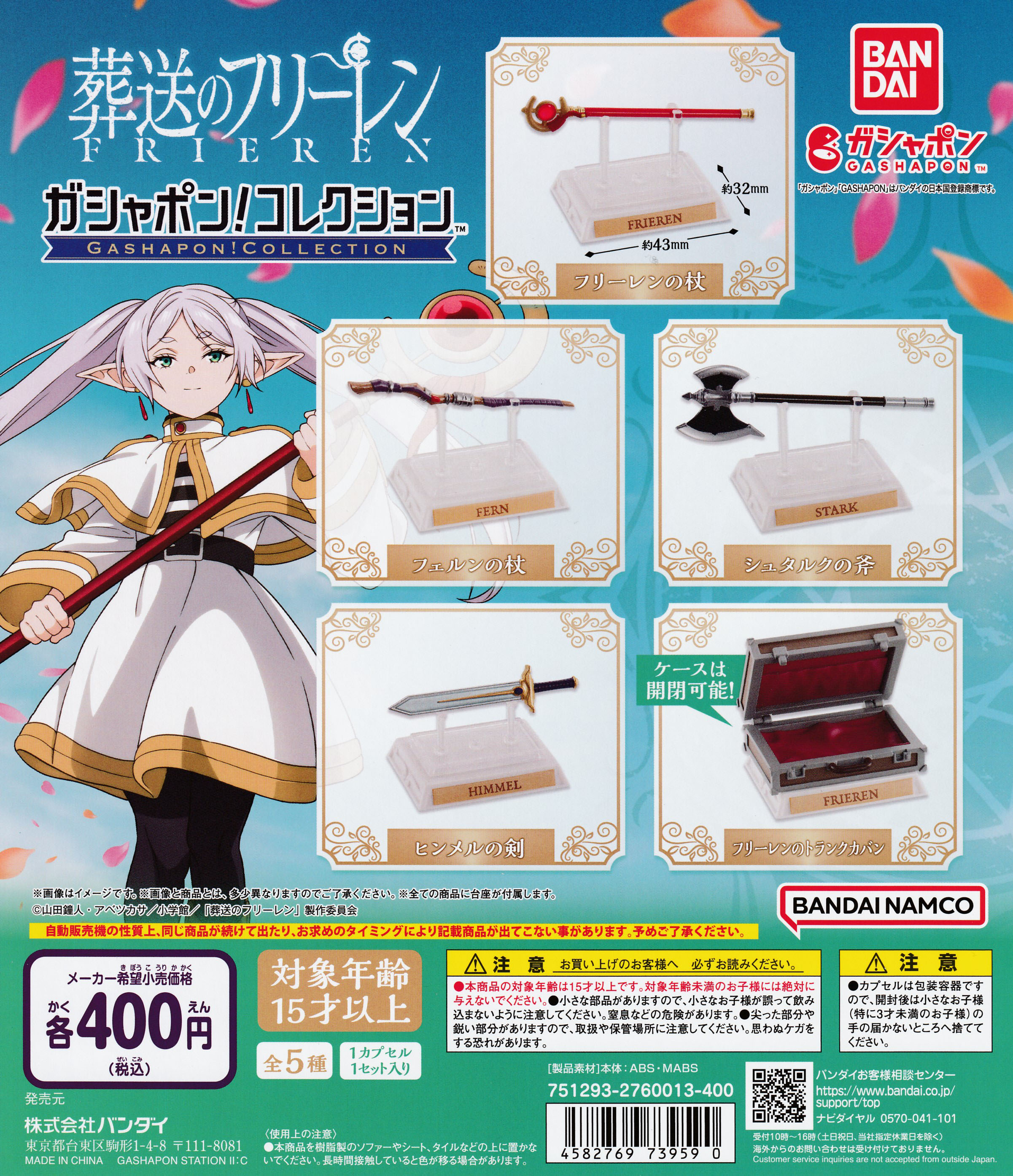 葬送のフリーレン　11点セット フィギュア 葬送のフリーレン」より「S.H.Figuarts フリーレン」再販決定