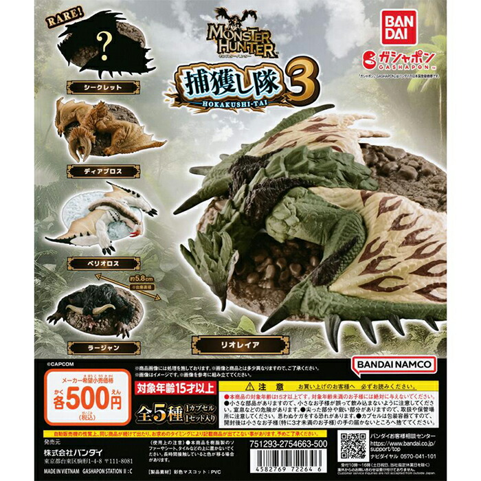 ♯Jkv27GTモンスターハンター4噛み付きモンスタースイン4種 ♯Jkv27GTモンスターハンター4噛み付きモンスタースイン4種