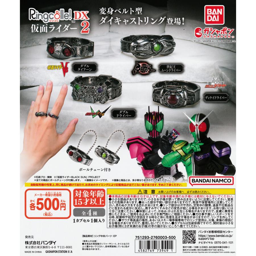 アクションライド仮面ライダー1&amp;2フルコンプセット 仮面ライダーアクションライド1＆2 フルコンプセット Amazon.co