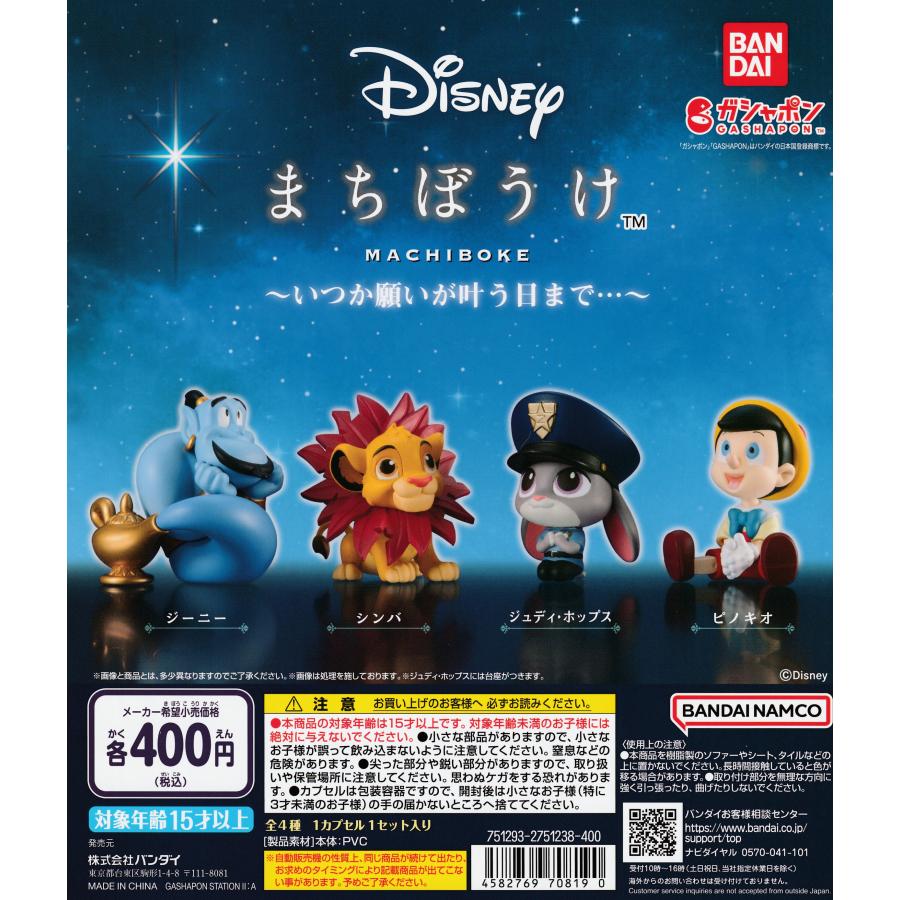 楽天市場】【9/19発売】 2024年 フィギュア 全4種 コンプリート