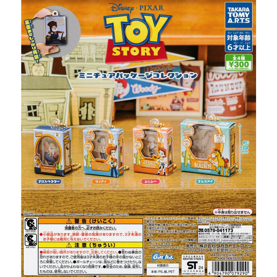 楽天市場】クレヨンしんちゃん ネコなオラたちだゾ！ 【全5種