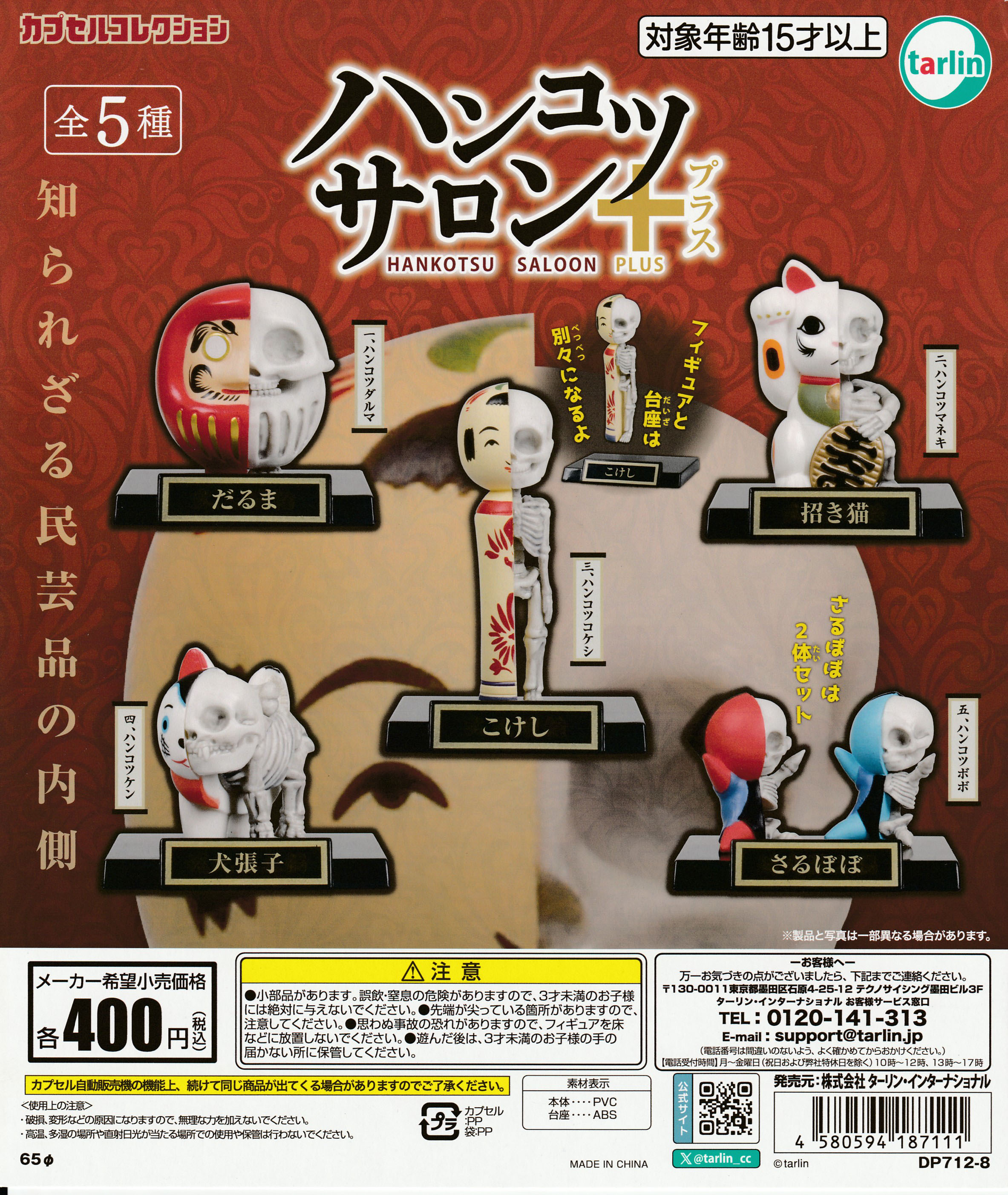 楽天市場】機動物2 【全6種 コンプリート セット】 ｜ フルコンプ