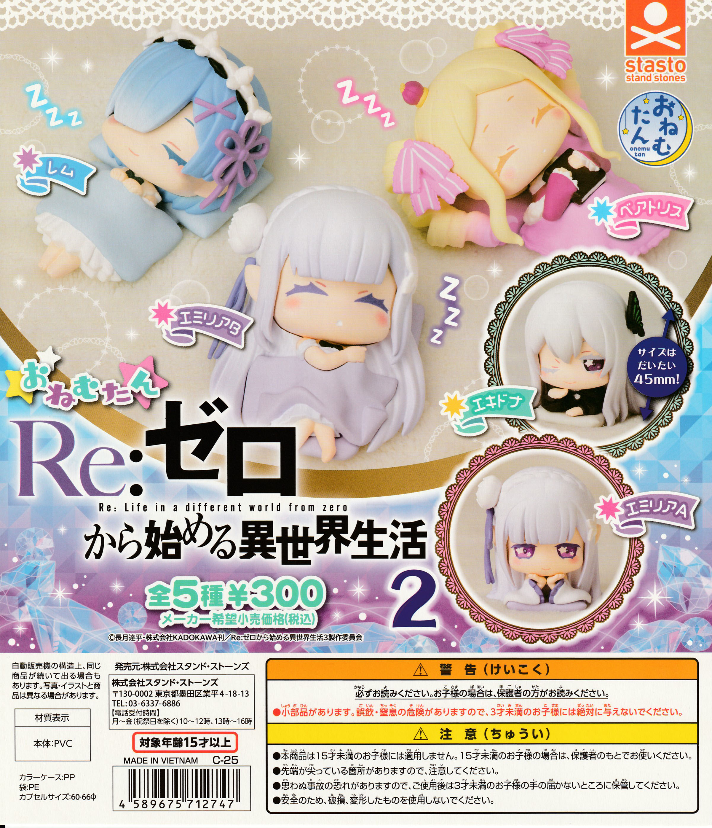 楽天市場】Re:ゼロから始める異世界生活 ぺたっとねじまきますこっと