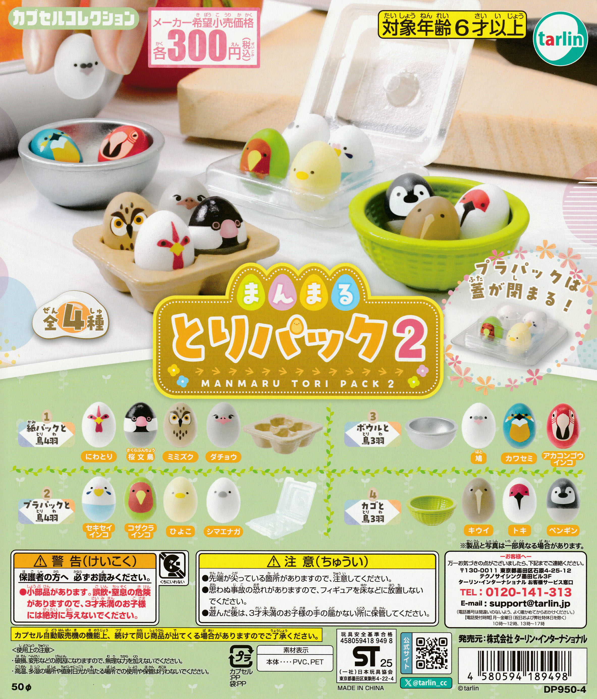 楽天市場】カプセリウム パンどろぼう 【全3種 コンプリート