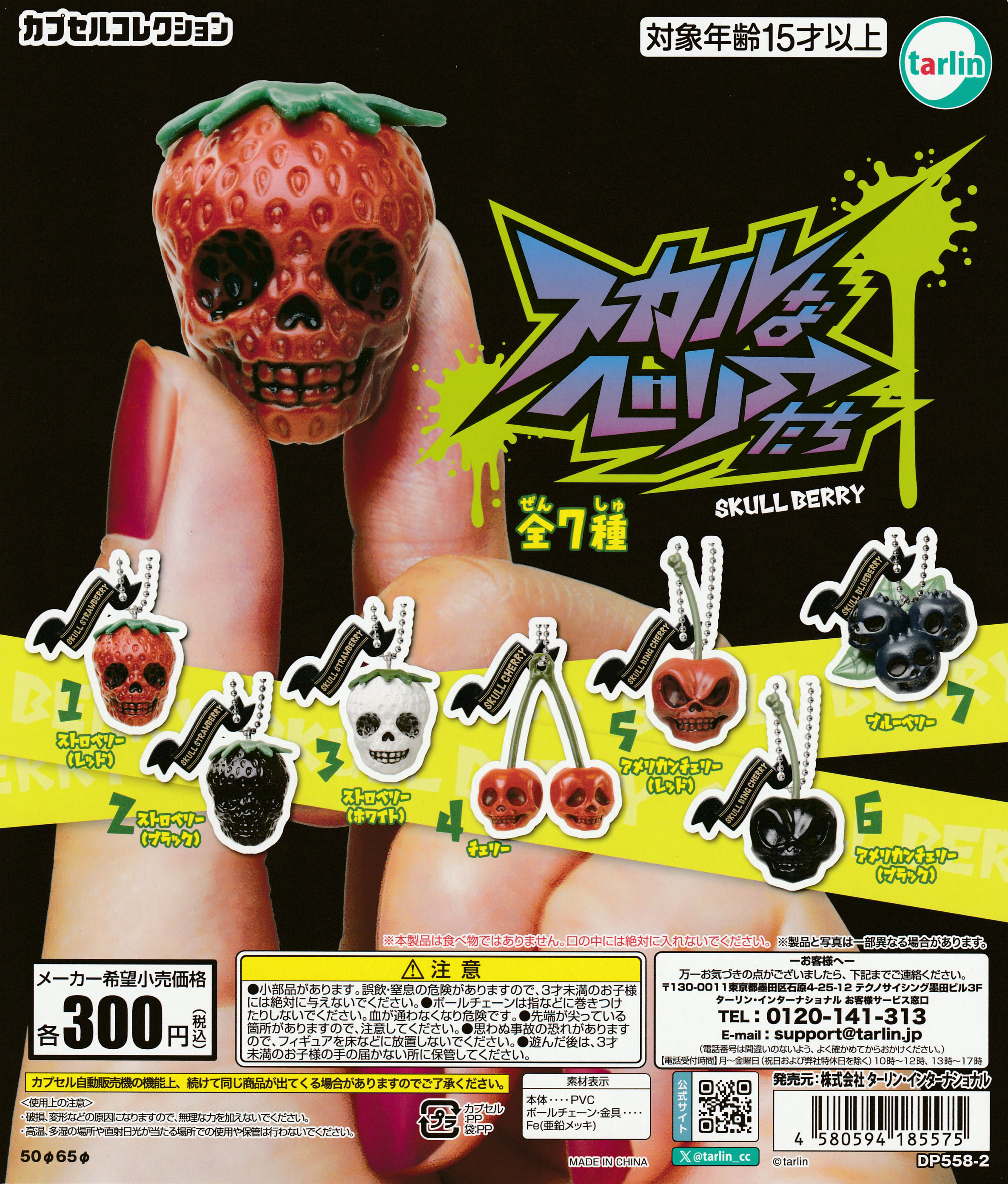 楽天市場】GABULIEN ART COLLECTION【全6種 コンプリート セット