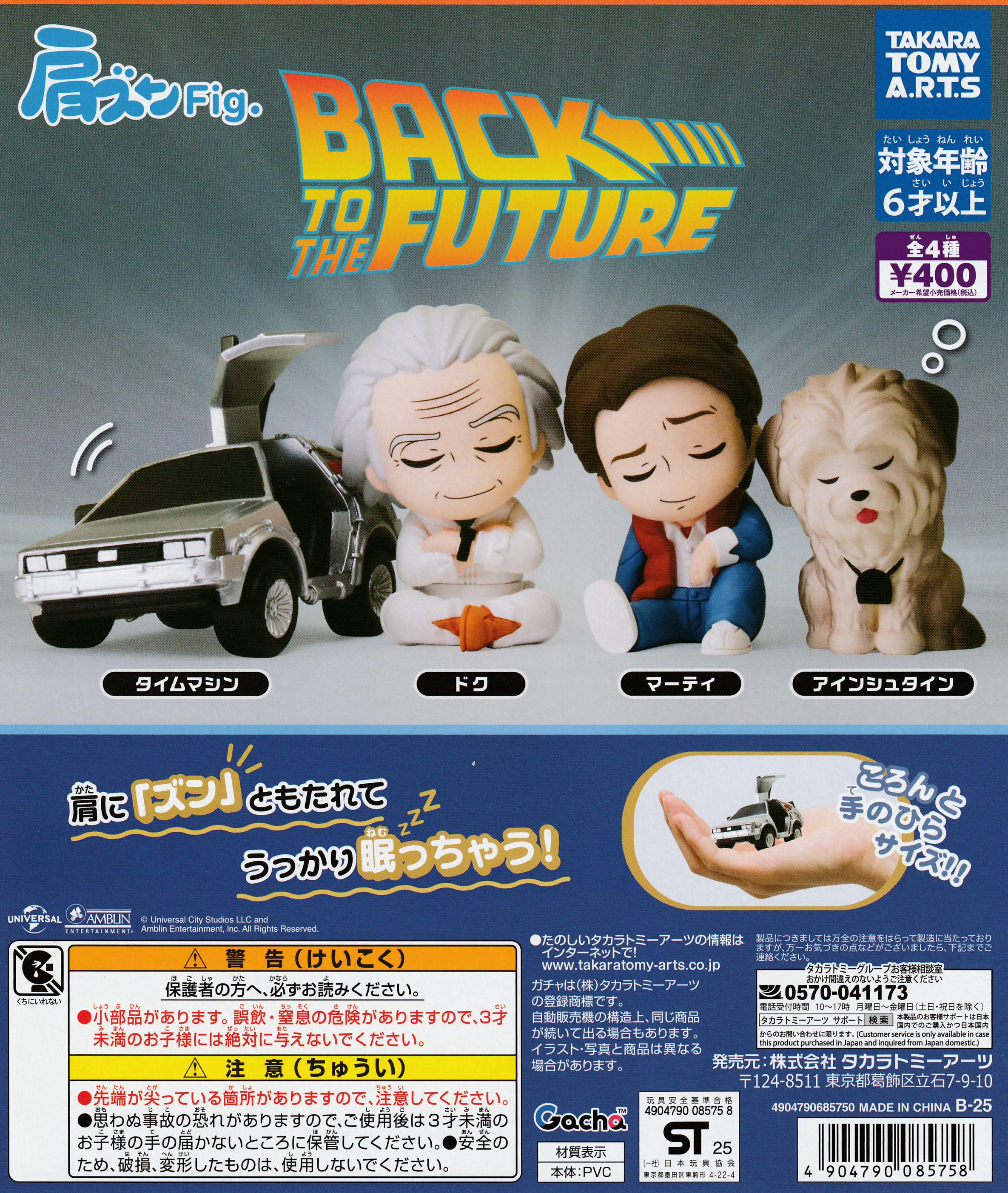 ガブリアン　アートコレクション　コンプリートセット 2025年3月商品】KAMAKIRI×スタジオソータ「GABULIEN