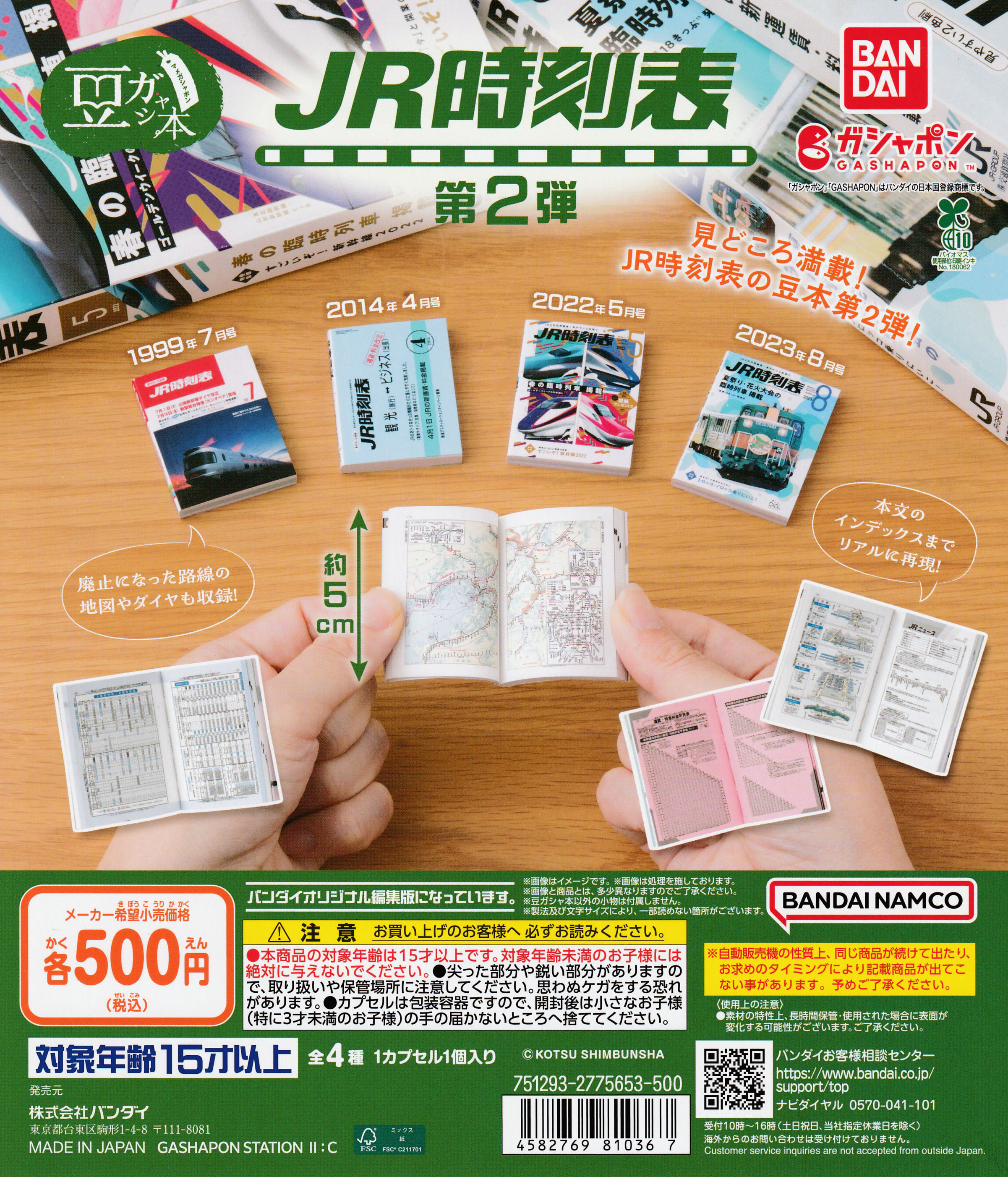 我々マガジン　カタマリバ祭り　コンプリートセット JUN INAGAWAがキュレーションするMAD MAGIC ORCHESTRAが半年ぶり