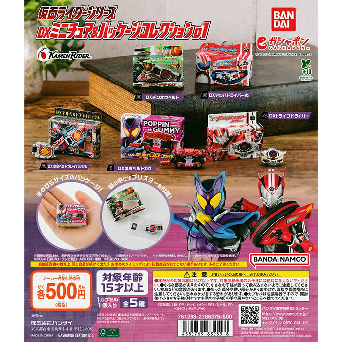 アクションライド仮面ライダー1&amp;2フルコンプセット 楽天市場】＠CTION RIDE(アクションライド) 仮面ライダー2 全4種