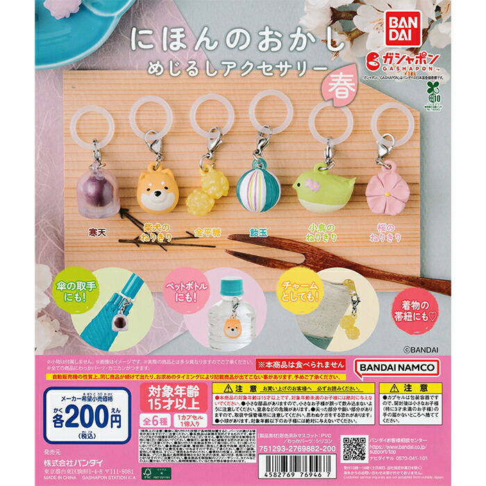 楽天市場】パワーパフ ガールズ めじるしアクセサリー 2 【全7種