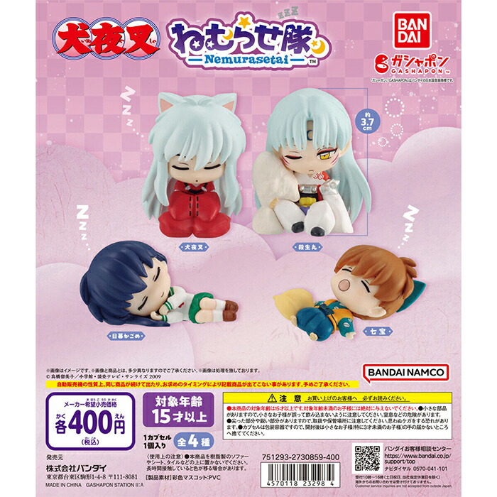 楽天市場】犬夜叉 アクリル キーホルダー 和モダン柄 箱買い 16