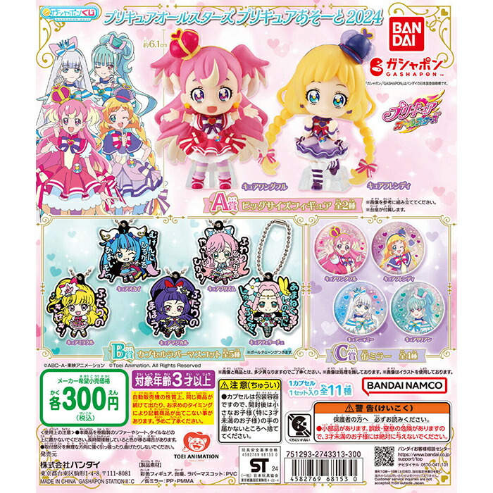 楽天市場】プリキュアオールスターズ コンパクトミラー