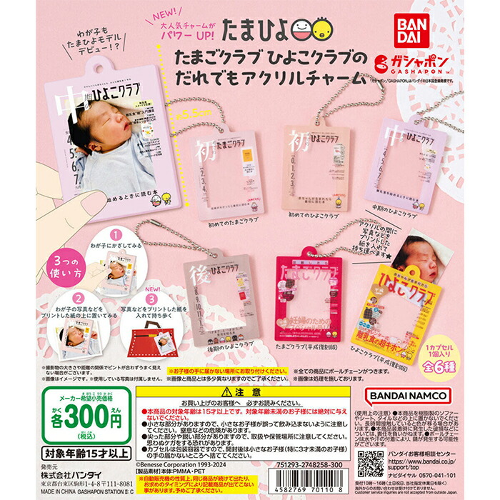 マルシィ アクキー アクリルチャーム ガチャガチャ マルシィ アクキー アクリルチャーム ガチャガチャ ゼクシィのだれでも