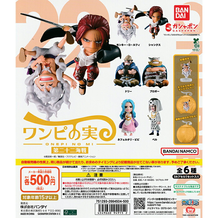 楽天市場】【8月発売予定】 From TV animation ONE PIECE ワンピ