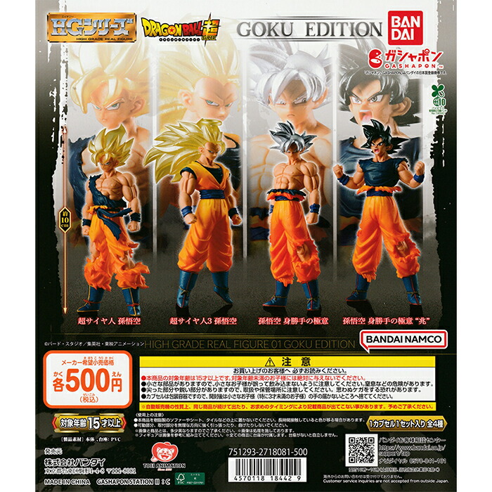 HGドラゴンボール9 全7種類　フルコンプセット ドラゴンボールZ HG Special【全7種フルコンプ】