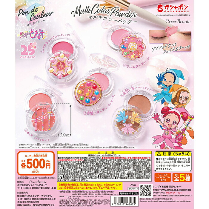 おジャ魔女どれみグッズ まとめ売り ガチャガチャ 一番くじ 一番くじ おジャ魔女どれみ Sweet magical surprise!｜一番くじ