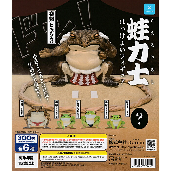 楽天市場】ART IN GASHAPON カエルの金剛力士像 【全4種