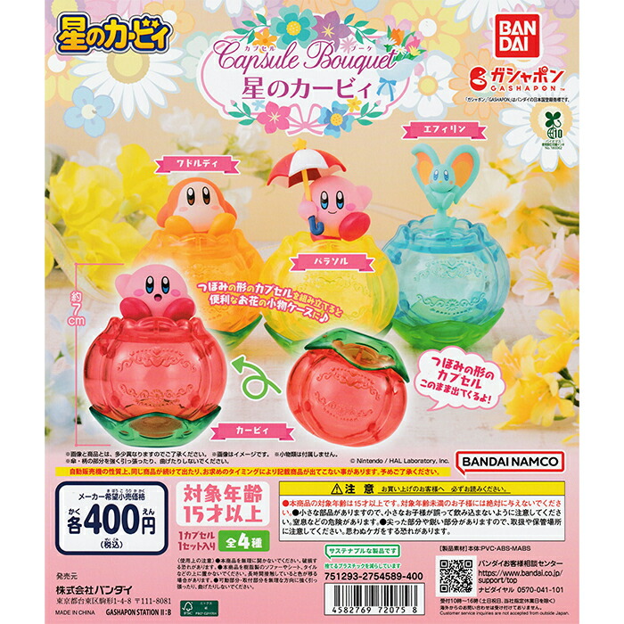 マルシィ　カプセルトイ　フルコンプ 楽天市場】まんまるとりパック2【全4種 コンプリート セット