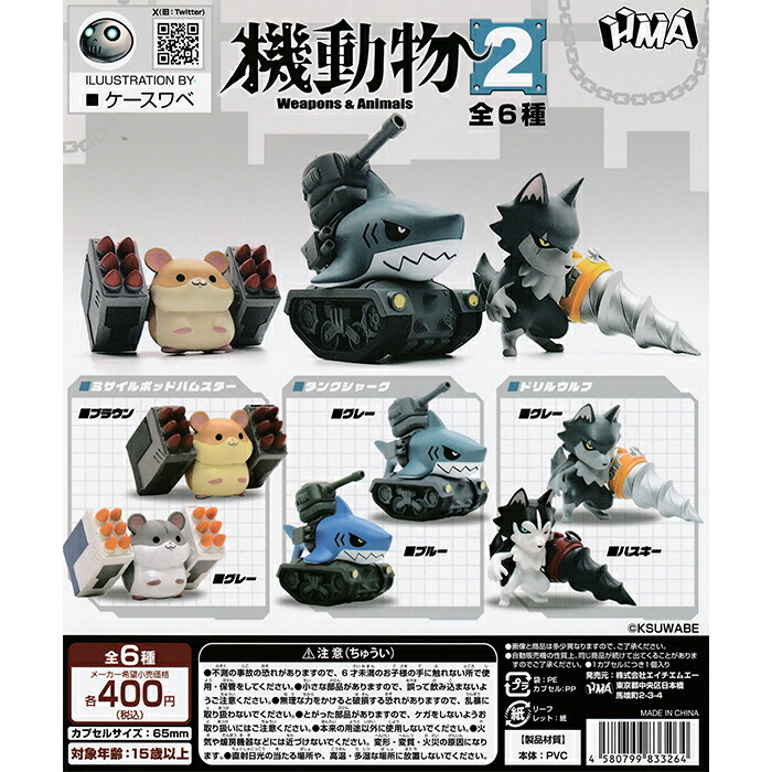 YOASOBI 超現実 ガチャ 全13種類 コンプリートセット フルコンプ YOASOBI Online Store