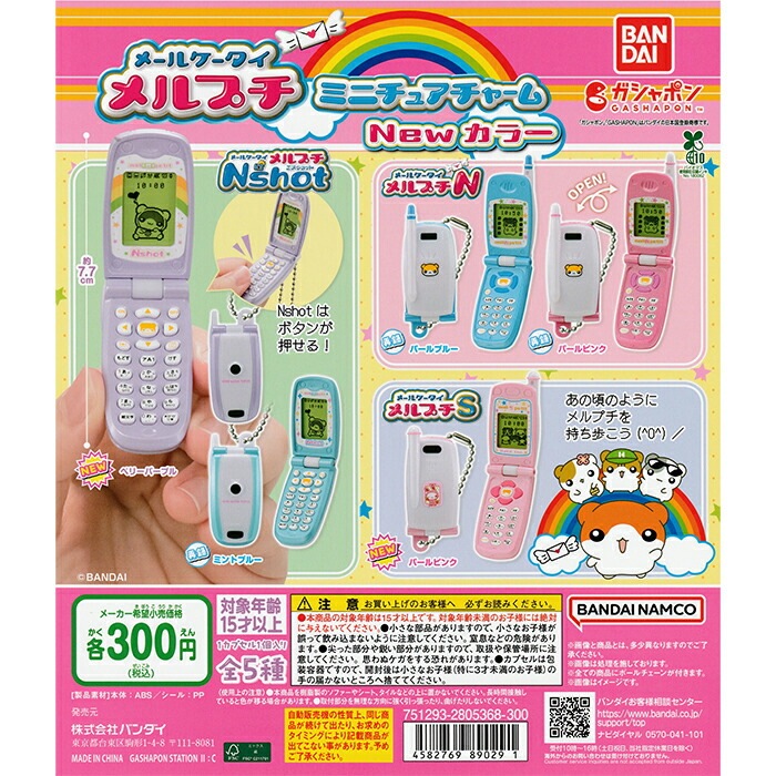メールケータイメルプチ N&Nショットセット Amazon.co.jp: メールケイタイメルプチ Nショットカラー 水色
