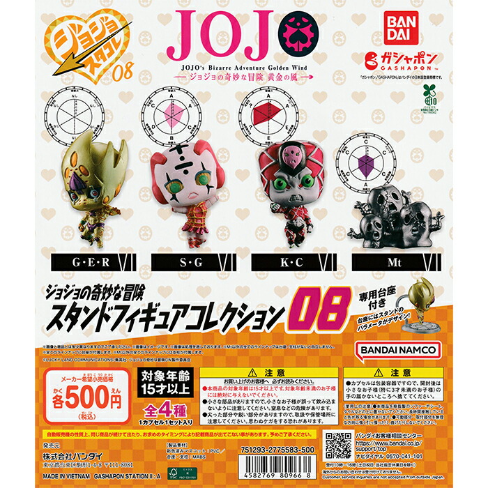 楽天市場】ジョジョの奇妙な冒険 スタンドフィギュア