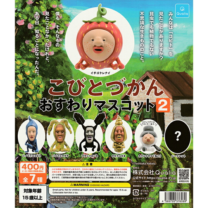 楽天市場】【コンプリート】こびとづかん 抱きつきリング