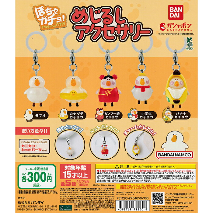 楽天市場】めじるしアクセサリー 塊魂2 全5種セット コンプ