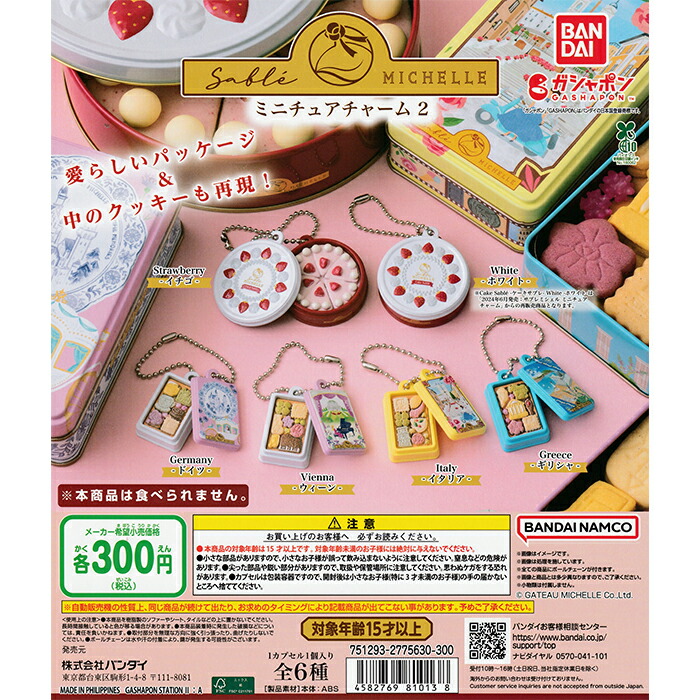Qposket ディズニー ～ほぼコンプリート227個セット～ Qposket ディズニー ～ほぼコンプリート227個セット～