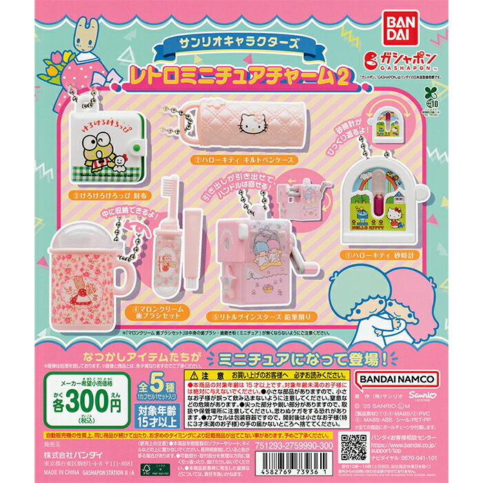 楽天市場】Polly Pocket ミニチュアチャーム 【全4種