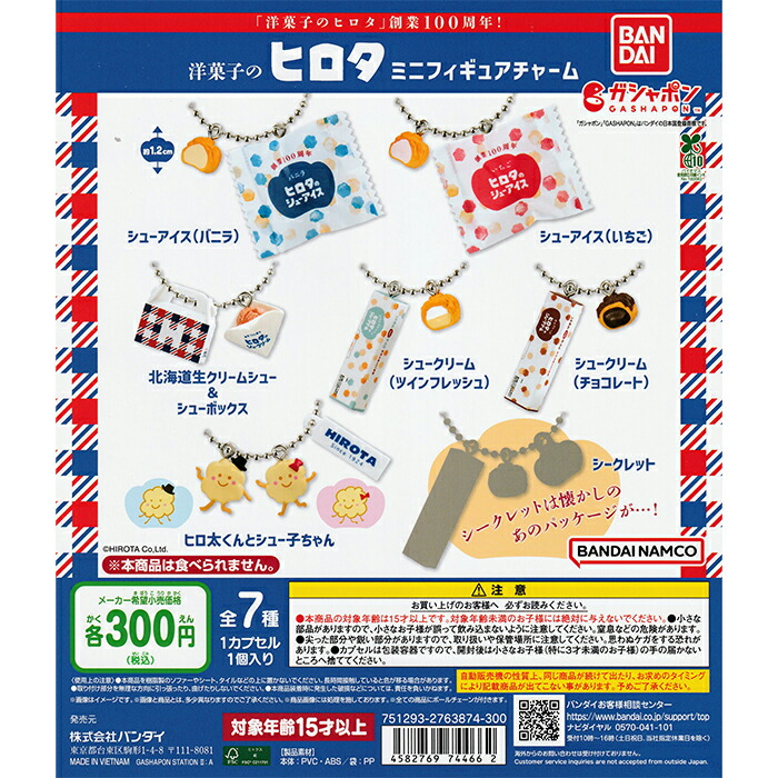 楽天市場】久世福商店 ミニチャーム 【全5種 コンプリート