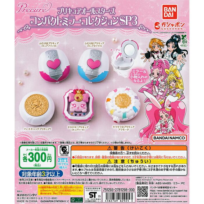 プリキュアランド　パスポート　全弾フルコンプリートセット プリキュア ルールー パスポート ランド 未使用 - メルカリ