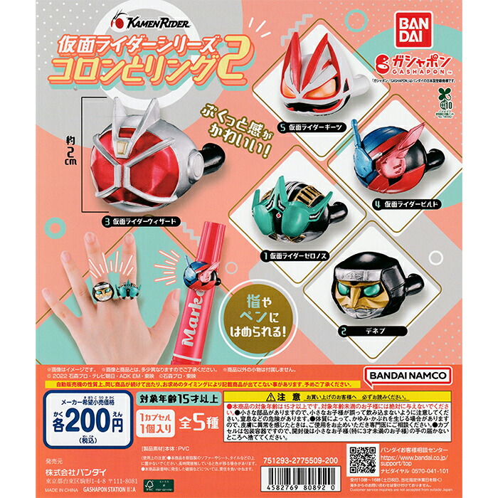 アクションライド仮面ライダー1&amp;2フルコンプセット 楽天市場】＠CTION RIDE(アクションライド) 仮面ライダー2 全4種