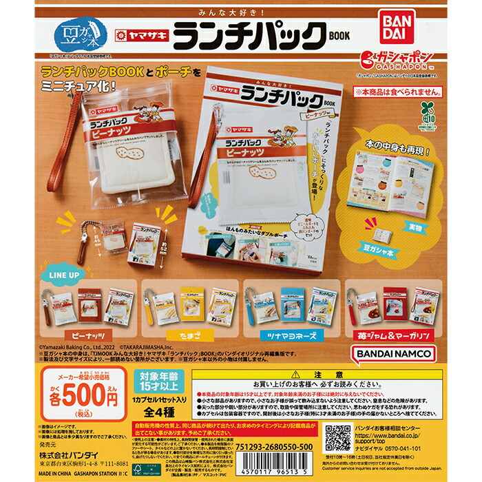 パワフルプロ野球 パワプロくん パシフィック・リーグ　2セットコンプリートセット パワフルプロ野球 パワプロくん パシフィック・リーグ 2セット