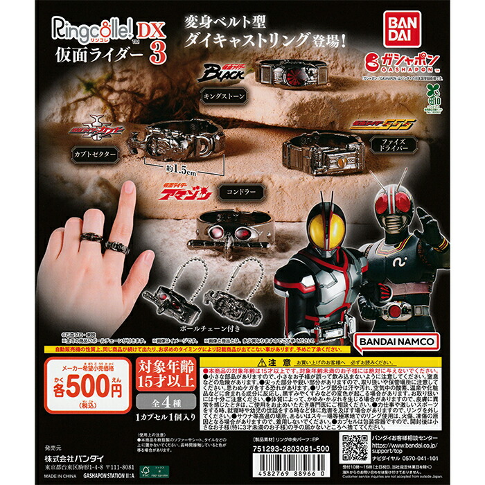 仮面ライダーアクションライド1＆2 フルコンプセット CTION RIDE アクションライド 仮面ライダー2 [全4種セット