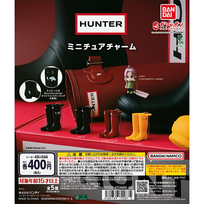楽天市場】HUNTER×HUNTER ちょぴぬい2 全3種セット コンプ