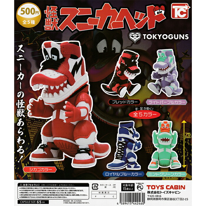 Eve zingaiチャーム コンプリートセット（5種） BANDAI KOKUYO ミニチュアチャームコレクション 全5種セット