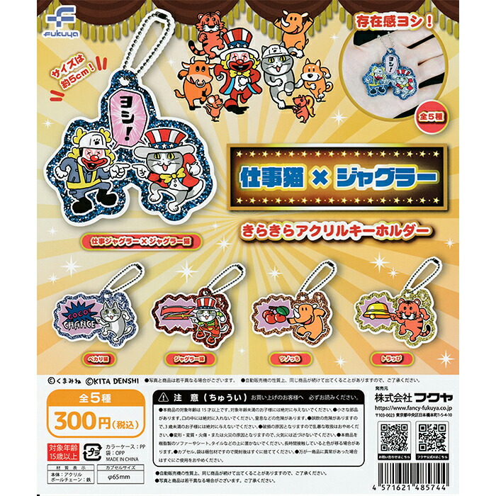 【新品未開封】ジャグラー　マスコットフィギュア　全5種コンプリート品 Amazon | ジャグラー マスコット フィギュア 5体コンプリート