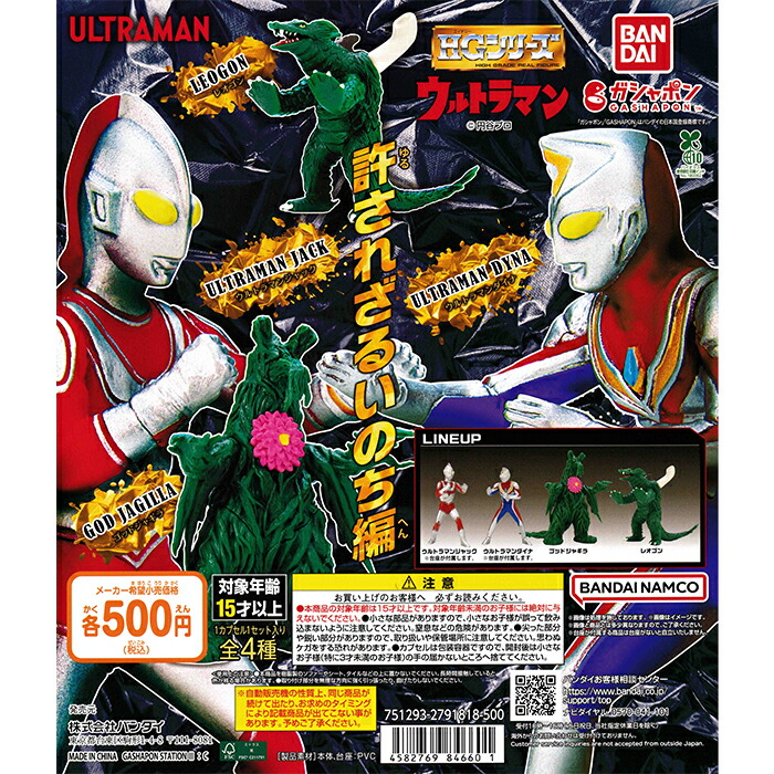 楽天市場】HG ウルトラマン 「ウルトラの星へ!! 平和への勝利