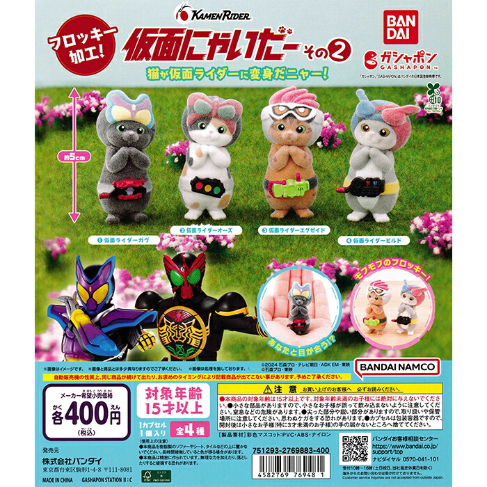 544 カプセル付き　デュエルマスターズ　ガチャ　コンプ　4種セット×10セット acd26ad59ed10ed5333cd52c709af4