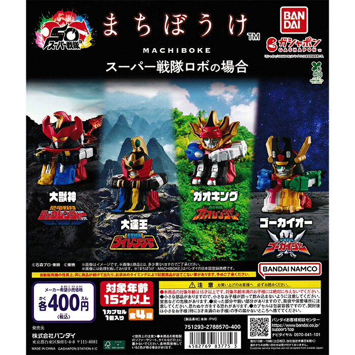 楽天市場】銀魂 まちぼうけ ～攘夷時代でもスタンバってました～ 【全4