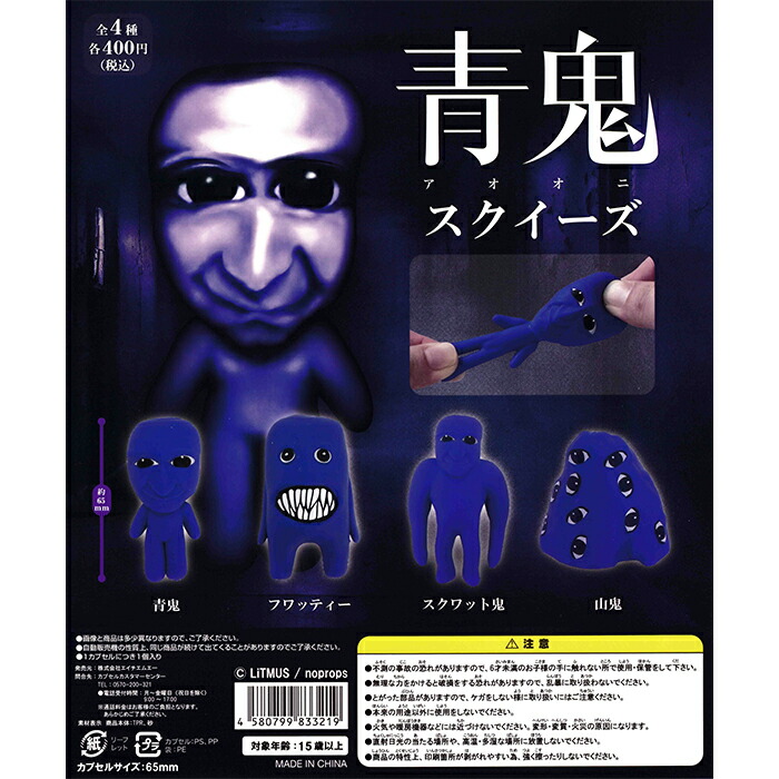 楽天市場】ならぶんです。 ハクション大魔王 【全4種