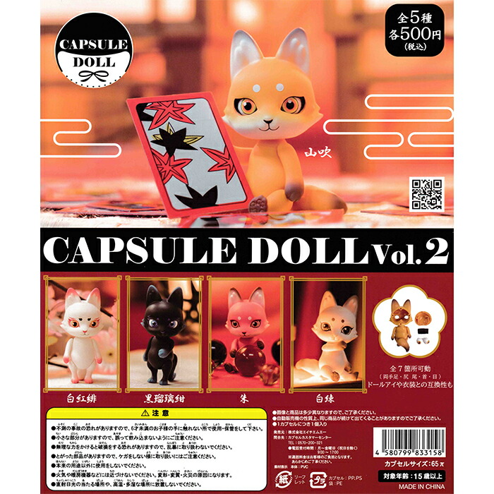 楽天市場】VIRUSWEETS figure collection 【全6種 コンプリート