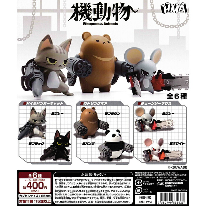 もーりーしゅーと ファンミ ガチャ カプセルトイ コンプセット Amazon | ミニチュアコレクションカプセルトイgummy [全5種
