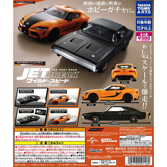 楽天市場】ハイパーヨーヨーカプセル 【全6種 コンプリート