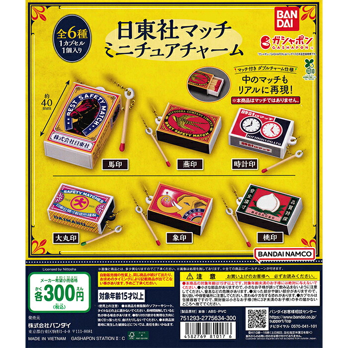 ハイパーヨーヨーカプセル 全6種コンプリートセット カプセル ハイパーヨーヨー 全6種 : グランプリネット 新潟