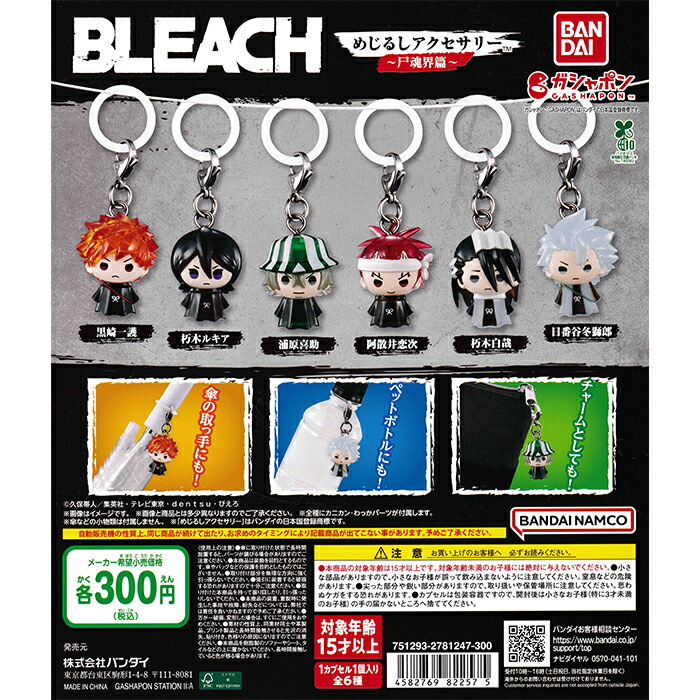 楽天市場】BLEACHサウンドロップコンパクトブリーチ2 全