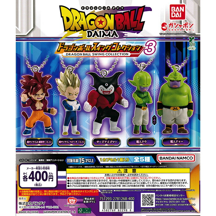 ドラゴンボール　DAIMA ピンズ 全15種　コンプリートセット ドラゴンボールDAIMA】ピンズ(全9種ランダム1個): 雑貨｜東映